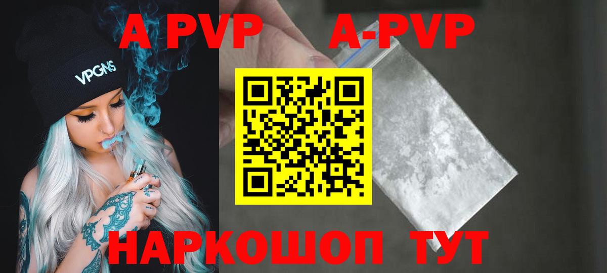 A PVP мука  APVP VHQ  закладки  A PVP крисы CK  Вход с VPN  Владикавказ 