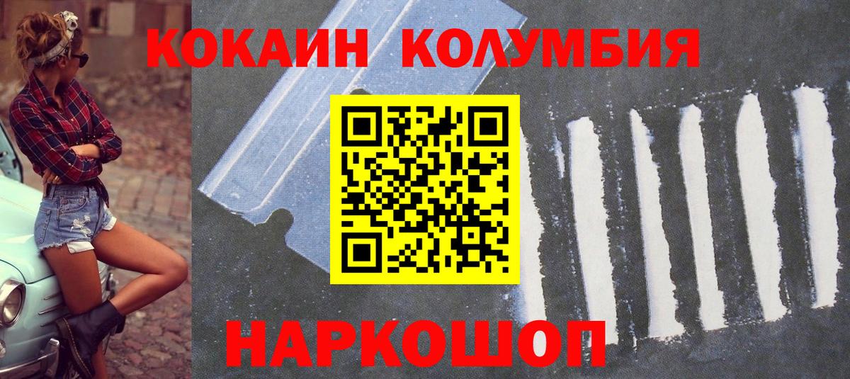 Cocaine 97%  COCAIN VHQ  Владикавказ  Вход с VPN 