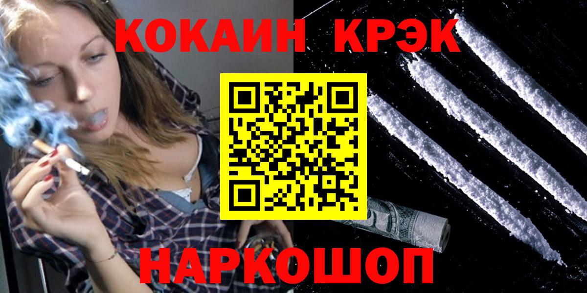 Cocaine Fish Scale Владикавказ