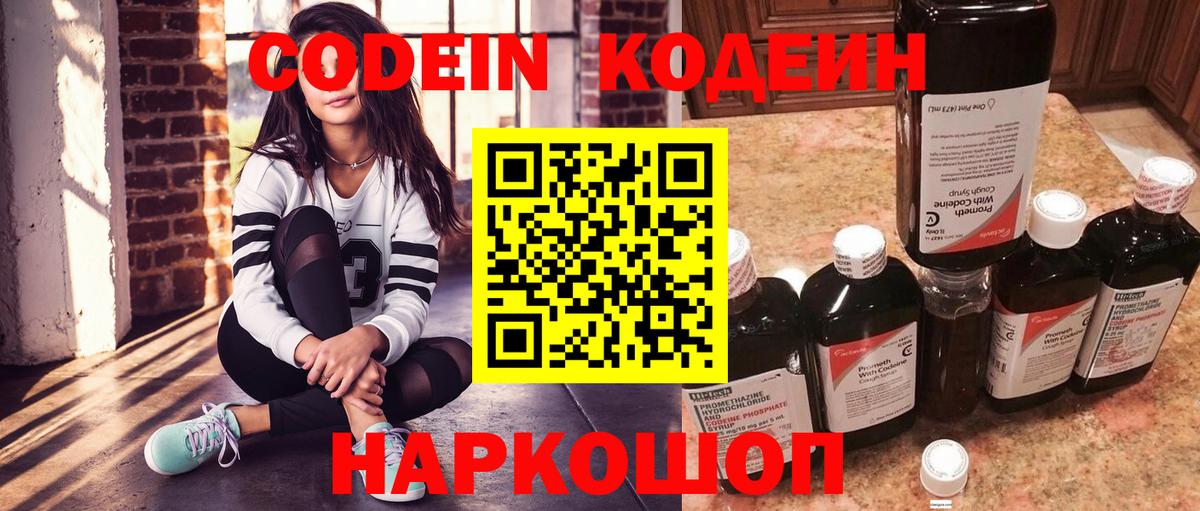 Владикавказ  Кодеиновый сироп Lean напиток Lean (лин)  Вход с VPN  Кодеиновый сироп Lean напиток Lean (лин) 