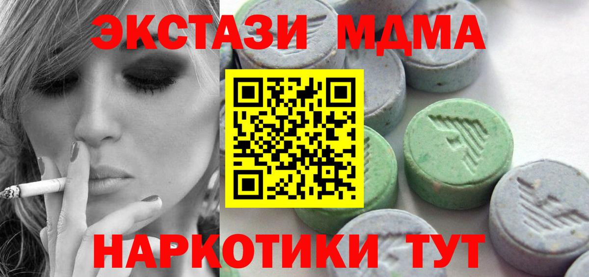 Экстази XTC  Ecstasy  Экстази XTC  Владикавказ  Вход с VPN 