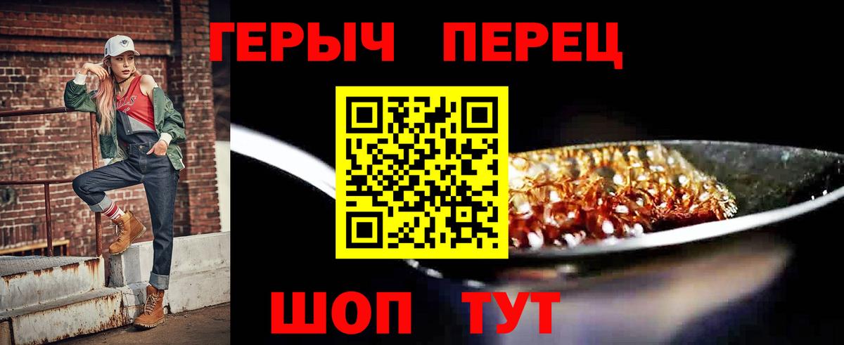 ГЕРОИН белый Владикавказ