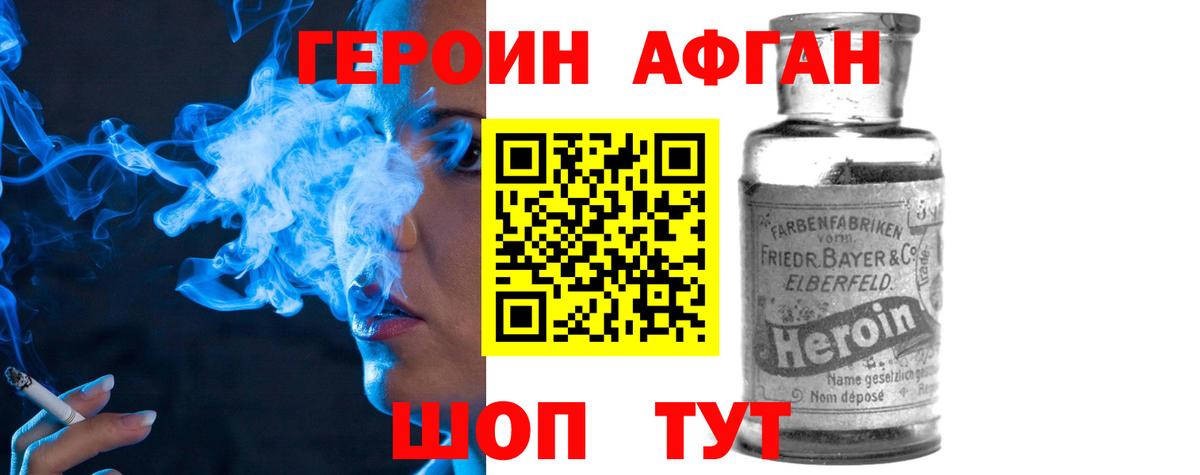 ГЕРОИН  Вход с VPN  Владикавказ  Героин гречка 