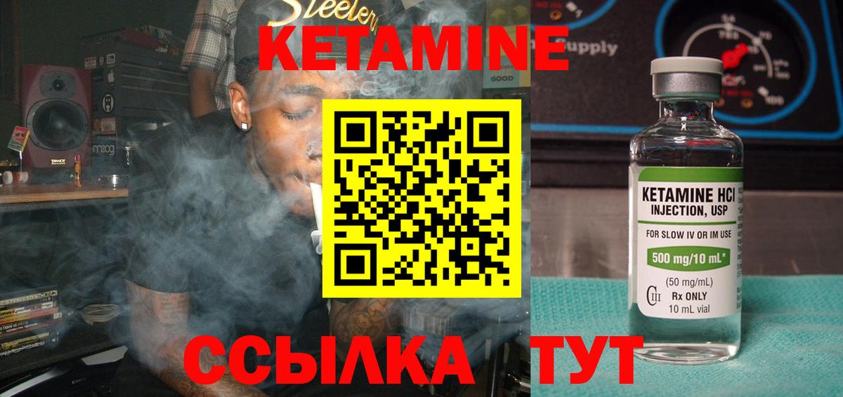 Кетамин ketamine Владикавказ