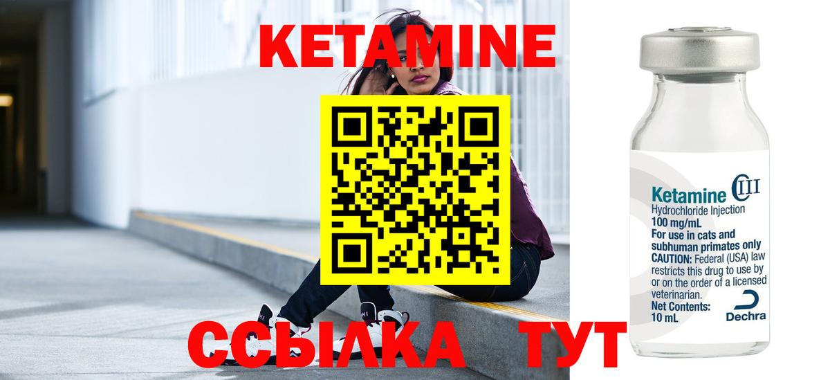КЕТАМИН ketamine  Кетамин ketamine  Вход с VPN  Владикавказ 