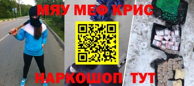 MESCALINE Новокубанск