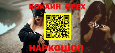 кокаин перу Новозыбков