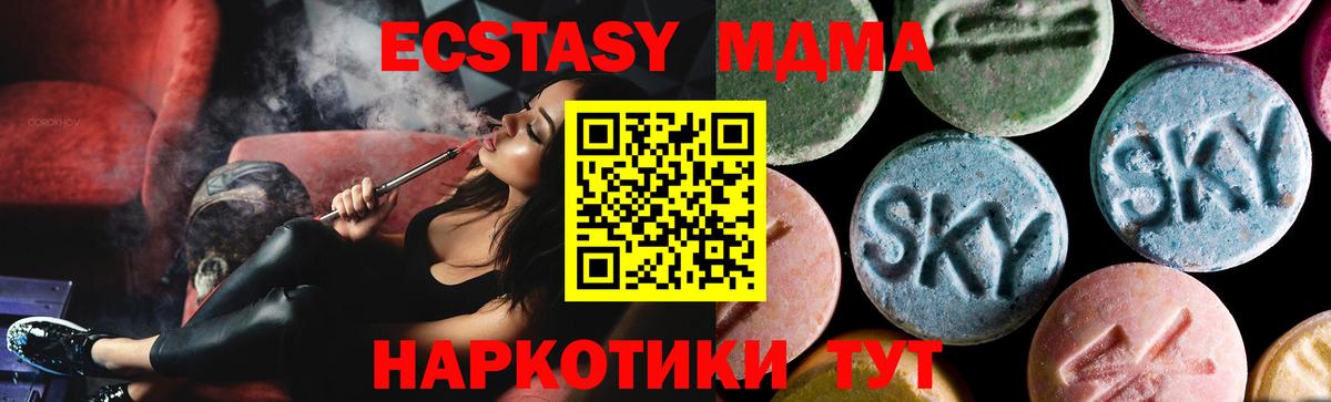 МДМА кристаллы  Вход с VPN  MDMA молли  Владикавказ 
