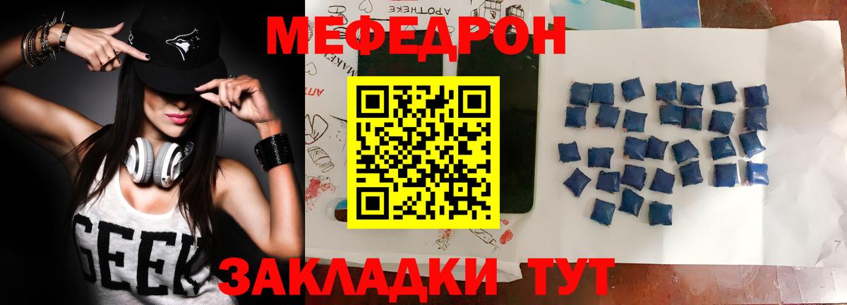 Меф мяу мяу кристаллы Владикавказ