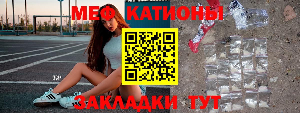 МЕФ  Мефедрон  Владикавказ  МЕФ VHQ  Вход с VPN  МЕФ кристаллы 