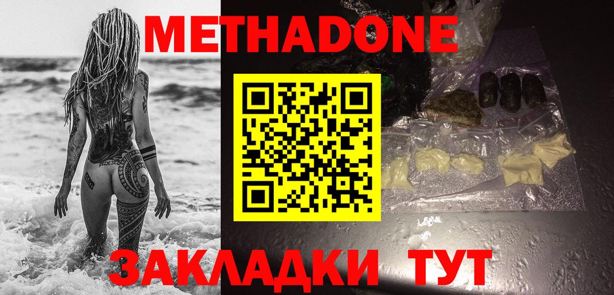 Владикавказ  ссылка на мегу   Вход с VPN  Метадон VHQ  МЕТАДОН белоснежный 