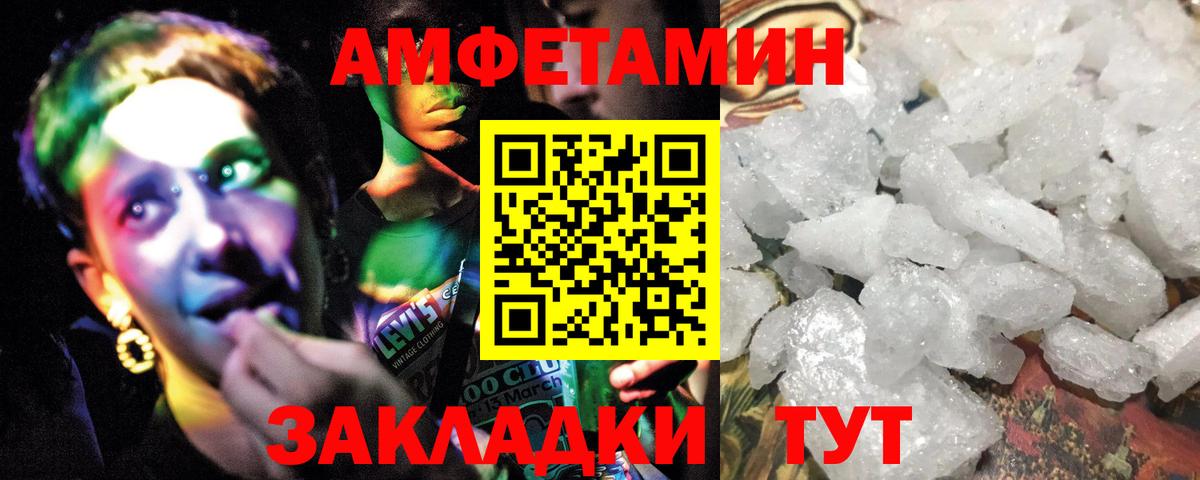МЕТАМФЕТАМИН мет Владикавказ