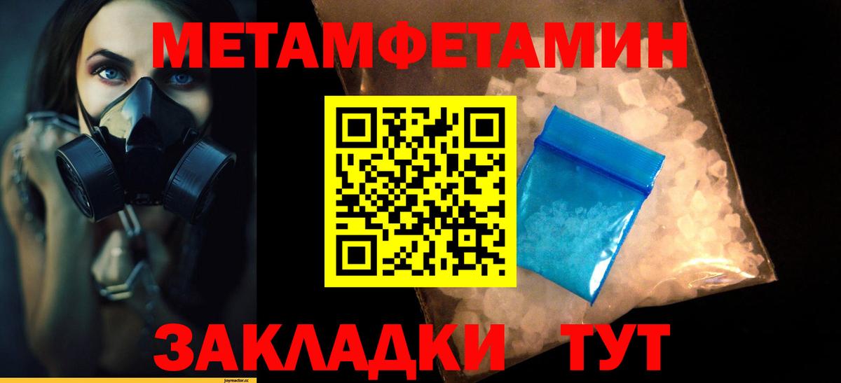 Владикавказ  МЕТАМФЕТАМИН Декстрометамфетамин 99.9%  Вход с VPN 