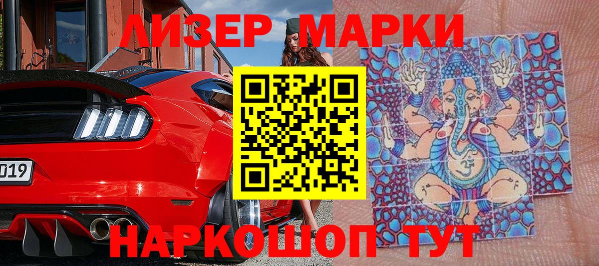 Владикавказ  Марки N-bome  Вход с VPN  Марки N-bome 1500мкг 