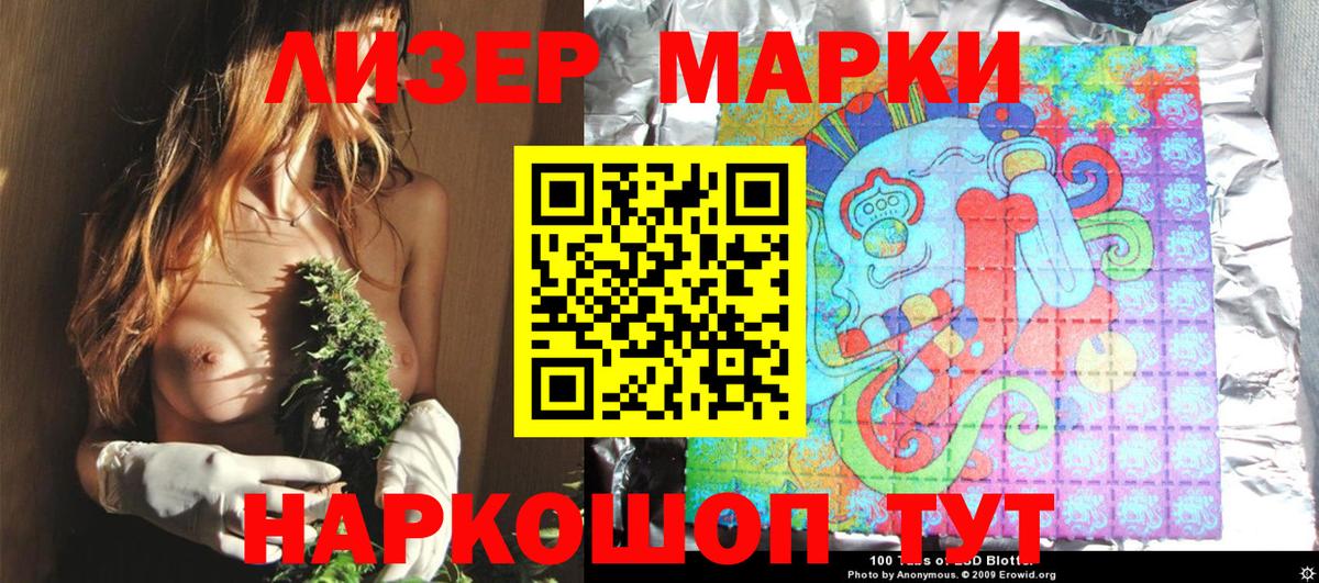 Марки 25I-NBOMe 1,5мг Владикавказ
