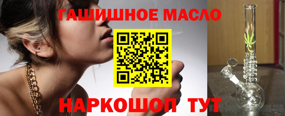 ТГК гашишное масло Владикавказ
