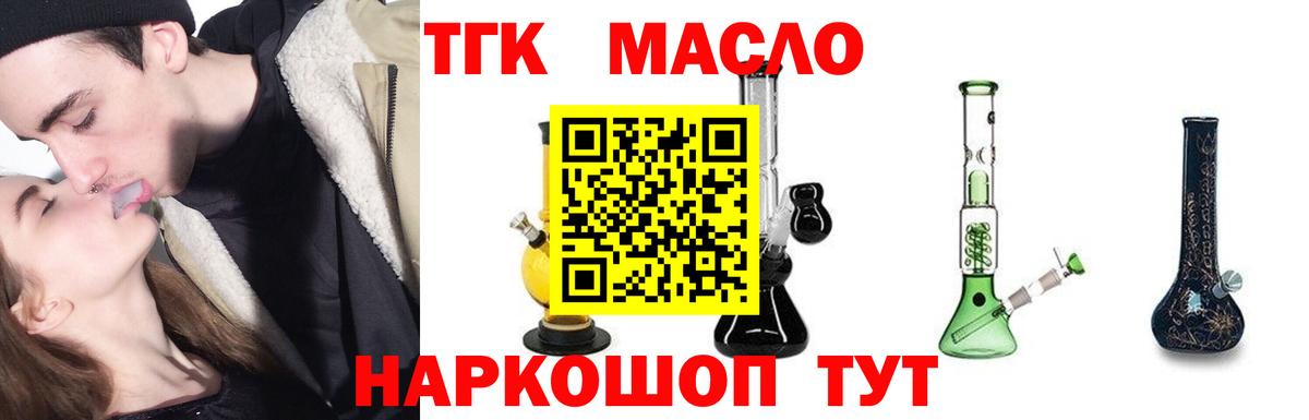 Владикавказ  Дистиллят ТГК концентрат  Вход с VPN 